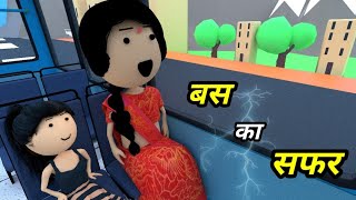 JOKE OF - BUS WALI ( बस वाली ) - Comedy time toons