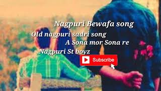 Old nagpuri Bewafa song💔💔 ||A sona mor sona re ||Nagpuri St boyz Subscribe now Surojit Oraw