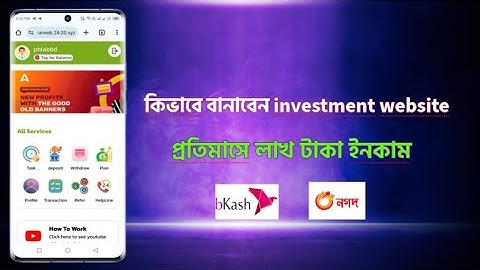 How To Make An Investment Website Free || ইনভেস্টমেন্ট ওয়েবসাইট বানানোর নিয়ম #investmentwebsite