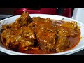 صالونة لحم هندية بكل تكاتها وتفاصيلها وطعم ولا اروع من كده Meat Curry