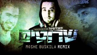 Download Lagu סאבלימינל מארח את עדן גבאי - שרוטים (Moshe Buskila Remix) MP3