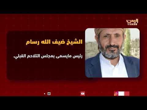 عقوبات الخزانة الامريكية... ضربات اقتصادية لقطع شرايين دعم الحوثيين