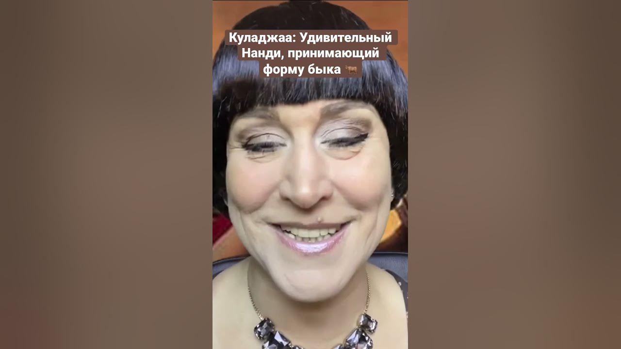 Куладжаа: Удивительный Нанди, принимающий форму быка, наречённый сын ...