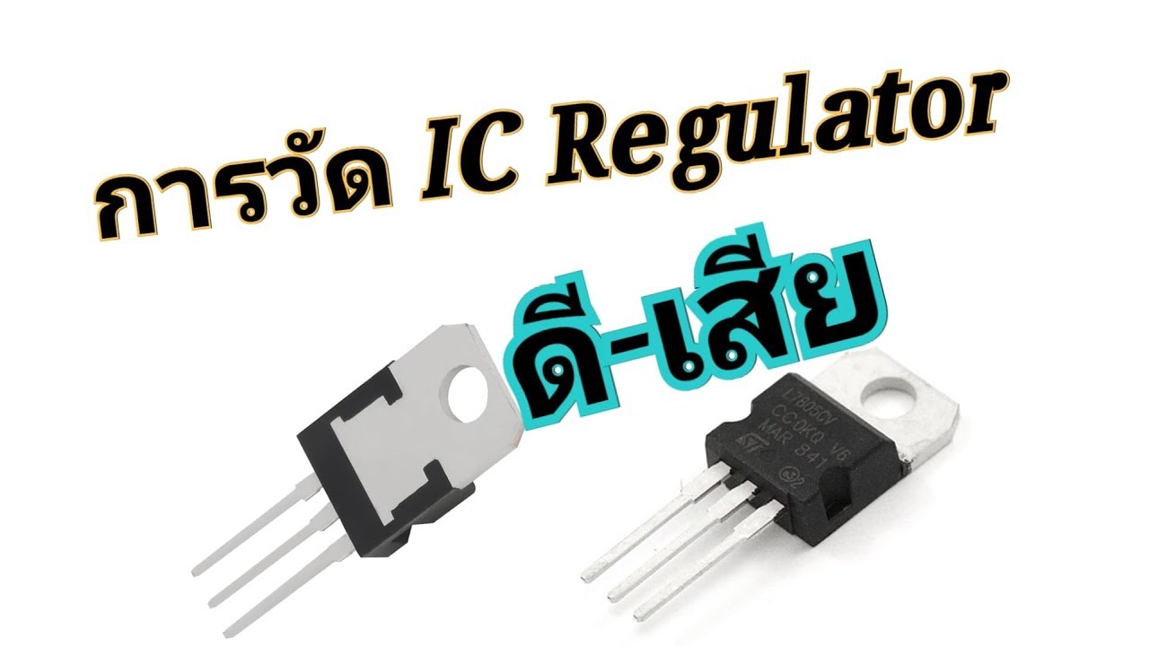 persamaan ic regulator k2645