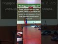 Двойная бухгалтерия #распил #откат #взятка #скандал #расследование #задержание #прокуратура #уголовн