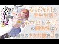 【とある暗部の少女共棲】麦野VS第六位！第3巻読んでみたよ