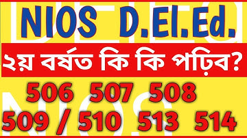 NIOS D.El.Ed. 2nd Year Course Description-506, 507, 508, 509, 510, 513, 514.
