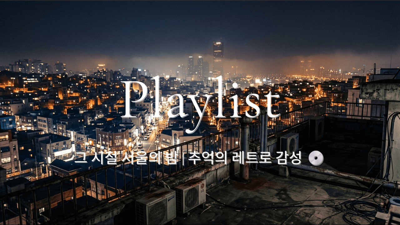 감성의시간님의 실시간 스트림