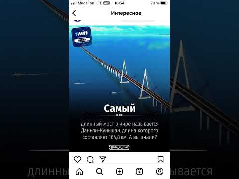 Это самый длинный мост в мире #мир #мосты #длина #китай