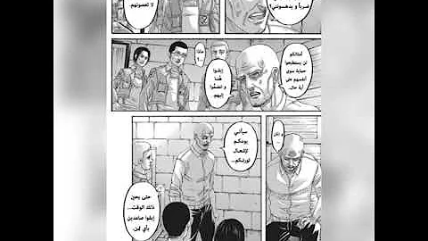 مانجا هجوم العمالقة 125