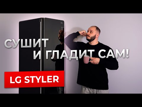 Video: Գոլորշի վառարաններ LG Styler. Հագուստի չորացման վառարանների ակնարկ: Խնամքի համակարգի առանձնահատկությունները: Ինչպե՞ս ընտրել LG Styler լվացքի չորացման համար: Օգտվողի ակնարկներ