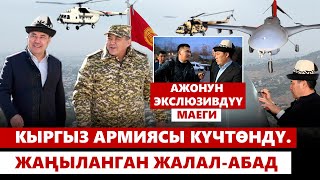 видео: Ажонун эксклюзивдүү маеги | “Президент Жапаров” көрсөтүүсүнүн кезектеги чыгарылышы картинка: Ажонун эксклюзивдүү маеги | “Президент Жапаров” көрсөтүүсүнүн кезектеги чыгарылышы