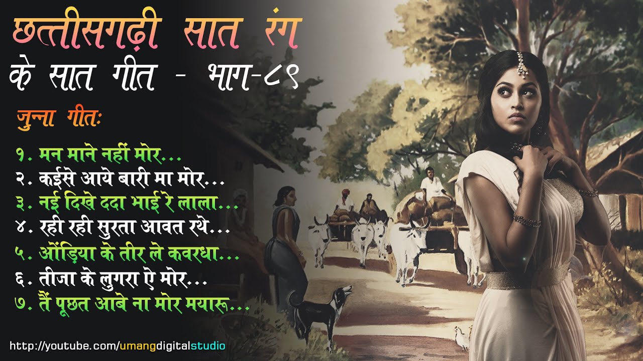 holi ke purane geet