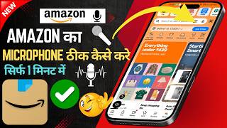 Amazon Microphone Not Working? 🎤 | Amazon Ka Microphone Thik Kaise Kare | Amazon Voice Search Fix