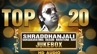 SHRADDHANJALI - Dasari Narayana Rao | Telugu songs Jukebox | Original HD Songs
