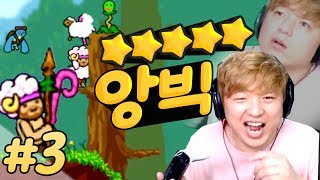앙빅] #3 멘탈피지컬게임! 5성까지 도전! (Angvik 2017)