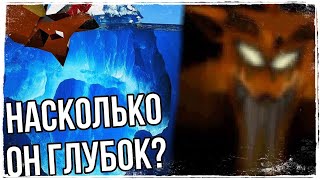 АЙСБЕРГ КРЭША БАНДИКУТА || ЧТО ОН СКРЫВАЕТ?