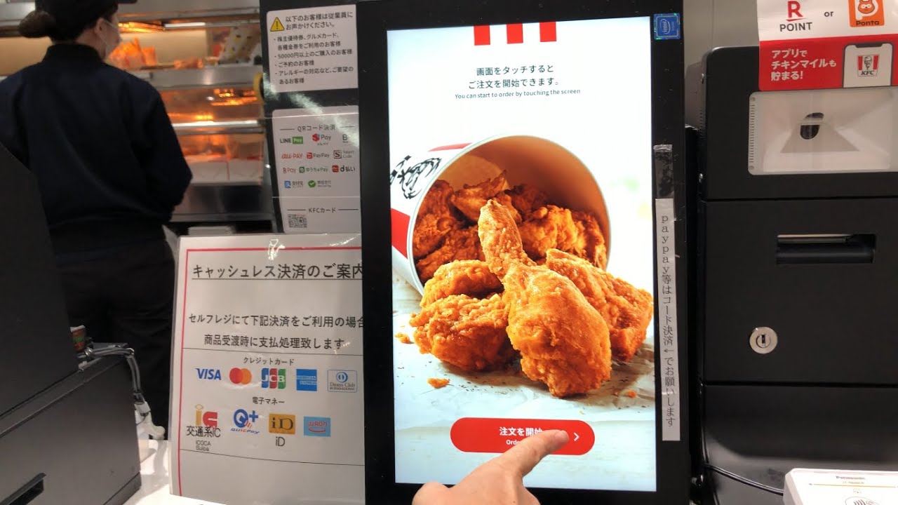 【大阪府 和泉市】ケンタッキーフライドチキンイオン和泉府中店 セルフオーダー＆セルフレジ（新紙幣で支払い）2024.11