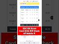 SSC GD Score Card 2026 Kaise Check Kare | How To Check SSC GD Score Card 2026 ? SSC GD Score Card