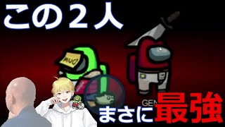 インポスターの王と仙人の最強コンビを見よ【AmongUs / 宇宙人狼】議論の中野あるま＆大量キルのGEN