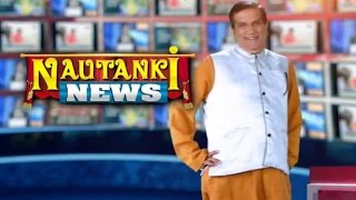 'Nautanki News' To Tickle Your Funny Bone!