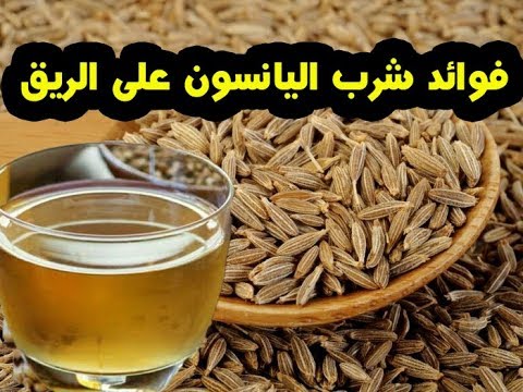 اليانسون فوائد فوائد اليانسون