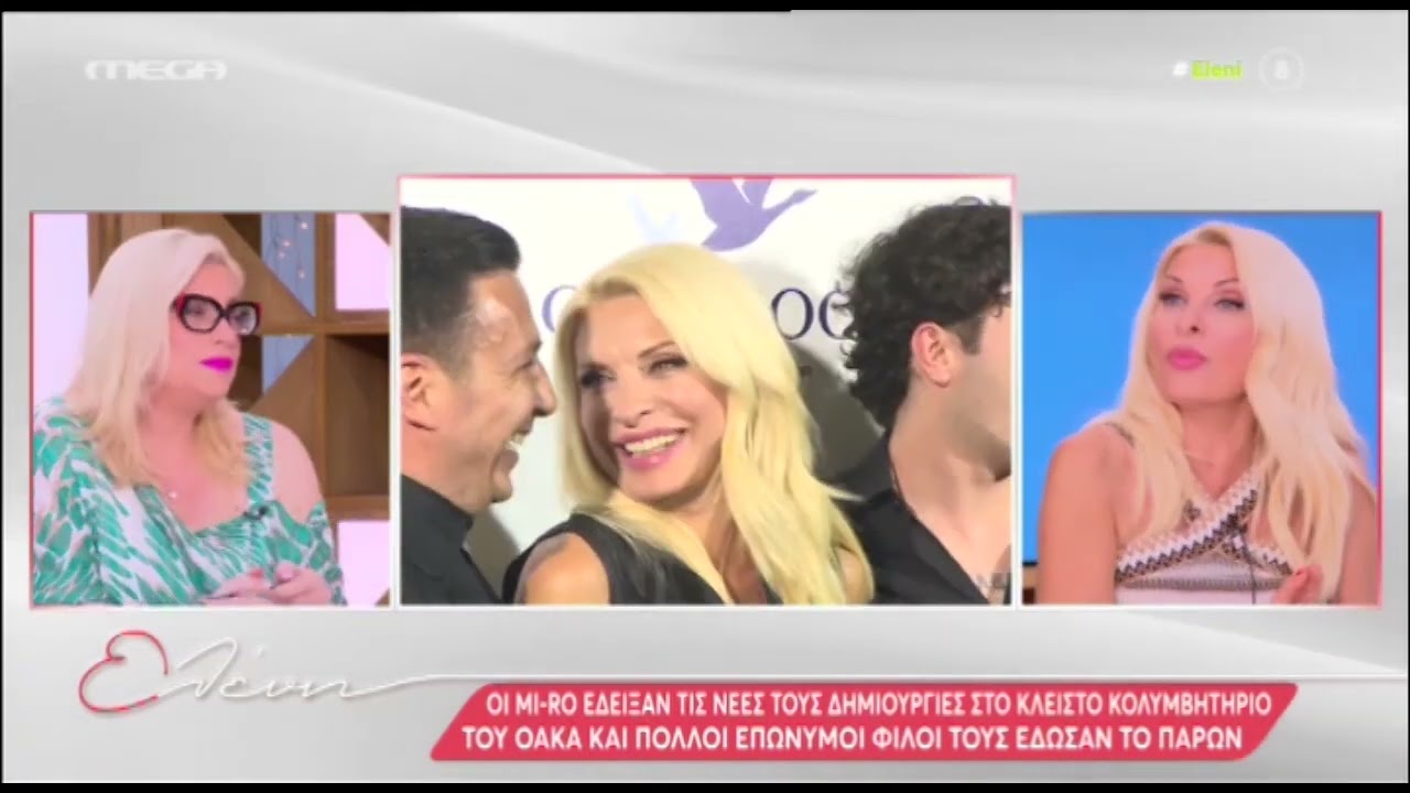 Ελένη Μενεγάκη: Η 18χρονη Λάουρα Λάτσιου απαγορεύει να προβάλλεται το πρόσωπό της