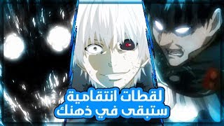 افضل 5 انميات تحمل اقوى لحظات انتقامية في التاريخ !! لحظات لن تنساها ابدا !!