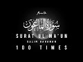 Surah al maun 100 times  salim bahanan  with translation  mumin vibe