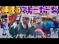 【USJ】ラタタの師匠が、ストーカー被害に…！？１人USJを楽しむ師匠【前編】