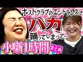 紅しょうが小噺1時間【作業用】