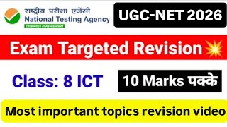 ugc net paper 1 unit 8 ict #quickly revision notes #whatsapp message 9024500210