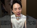 阪神と巨人どっちも現役ドラフト大成功ちゃう??? #巨人 #shorts #ジャイアンツ #阪神タイガース #畠世周 #田中瑛斗