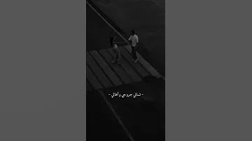 حبك غير حياتي نساني جروحي واهاتي حالات واتس اب 2022 جديد اغاني حب 