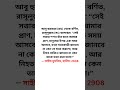 কেয়ামতের আগে রক্তপাত ও মানুষ হত্যার ভয়াবহ ভবিষ্যদ্বাণী | এই হাদিস টি বর্তমান সময়কে নির্দেশ করে