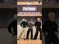 バレンタインにPerfumeのチョコレイト・ディスコ踊ってみた‼️#perfume #チョコレイトディスコ #バレンタイン