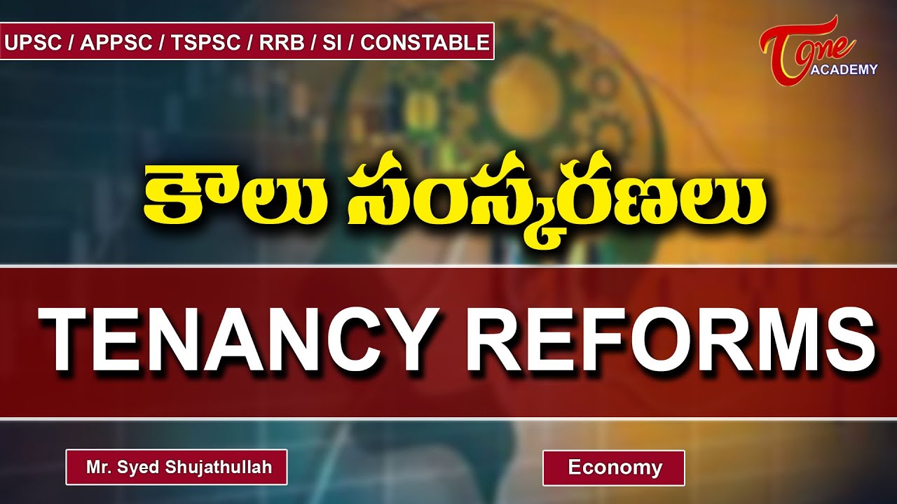 Tenancy Reforms | Telangana Economy | Tone Academy | Sujath - YouTube