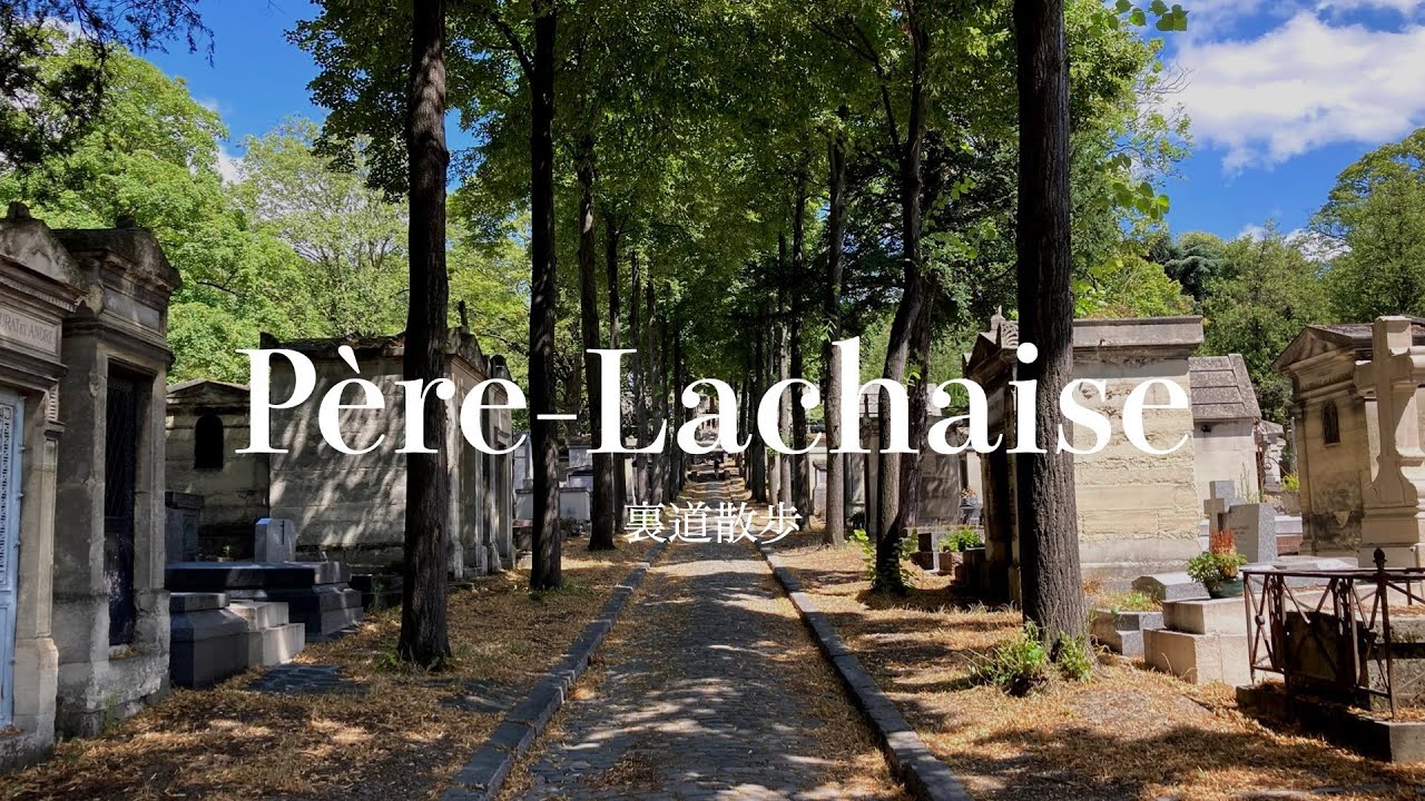 Guided Tour Of Pere Lachaise Cemetery In Paris Youtube Guided Tour Of Pere Lachaise Cemetery In Paris Youtube