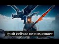 Memes Ring - Драконы, Крики и Дядя Миядзаки