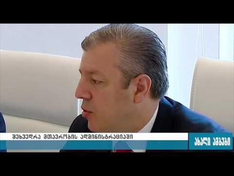 პედრო აგრამუნტი საქართველოში 01.07.2016