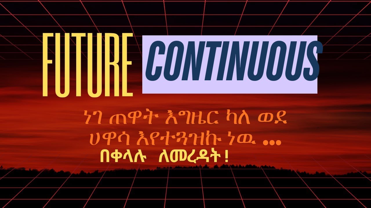 Future Continuous Tense with Examples - Part 11 (English in Amharic) #learnenglish #marakienglish