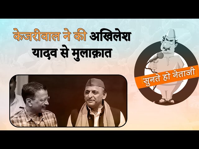 Uttar Pradesh के मतदाताओं से INDIA गठबंधन को वोट करने के लिए की अपील  | Prabhasakshi