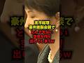 【衝撃】高市総理豪州首脳会談でとんでもない空気を作り出してしまうw#高市首相#オーストラリア#首脳会談#高市外交#shorts