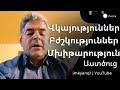 Վահրամ Բաբայանի - Կյանքի վկայություն | Սուրբ Հոգու Գործեր, Բժշկություներ - Մխիթարություն Աստծուց...