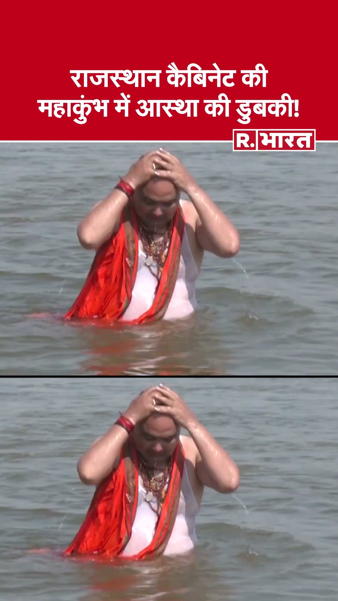 Mahakumbh 2025:  Bhajanlal सरकार का प्रयागराज संगम स्नान, राजस्थान मंडप और ऐतिहासिक बैठक