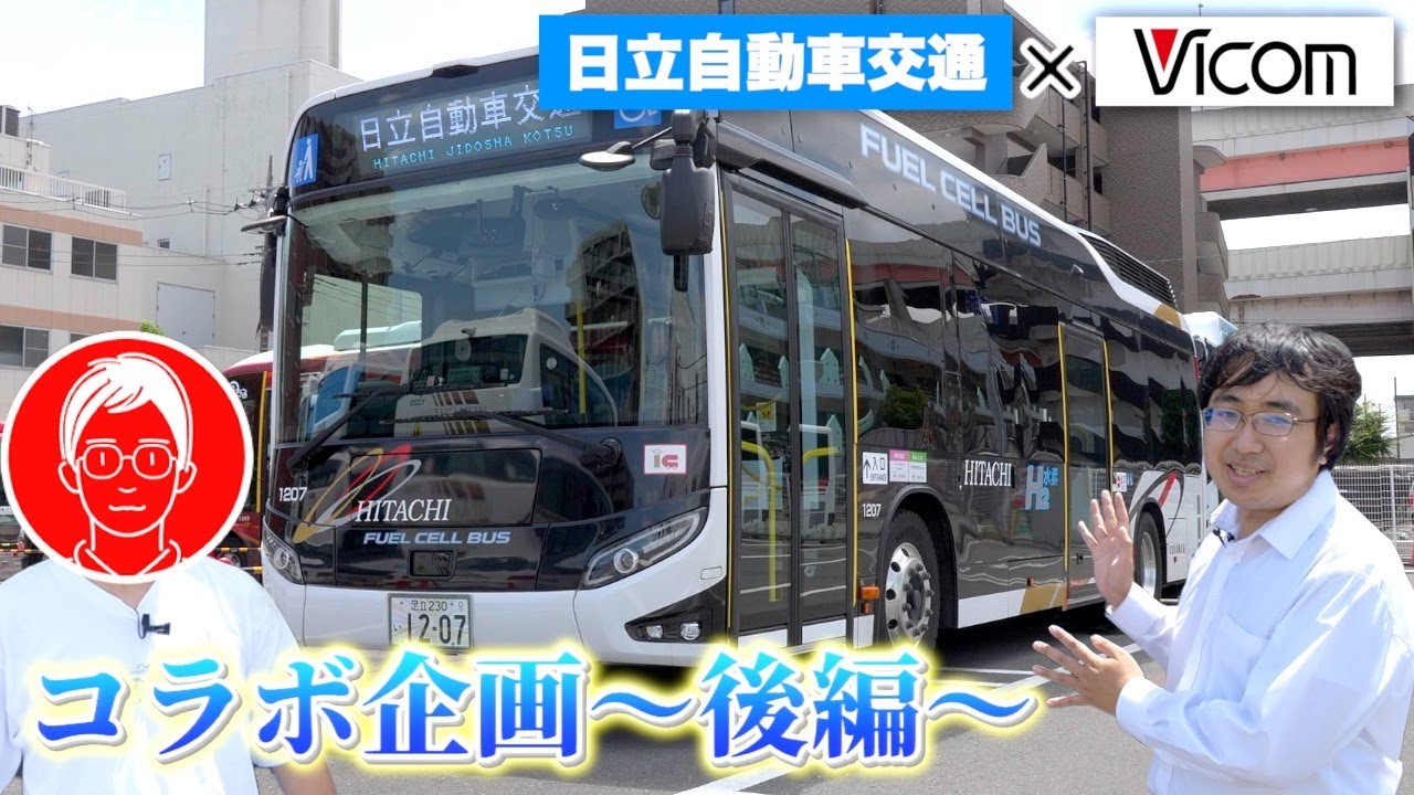 【スペシャル企画】燃料電池バス『SORA』晴海ライナー前面展望DVD・Blu-ray発売記念・後編　#バス　#晴海ライナー　#コラボ