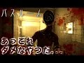 【フリーホラーゲーム】化け物と一緒に風呂に監禁される【バスルーム】鳥の爪実況