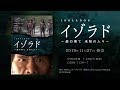 「NHK-DVD イゾラド ～森の果て 未知の人々～」ダイジェスト映像