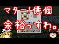 【Minecraft】工業の力で巨大都市を築くpart19【マイクラゆっくり実況】