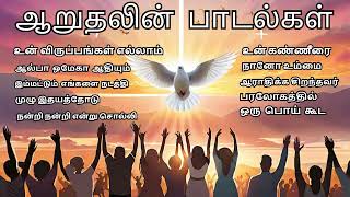 Songs with full of Grace | Tamil Christian Worship Songs 2024